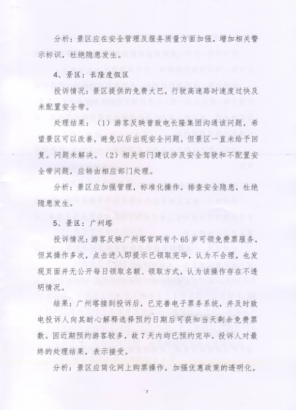 微信截图_20190128180118.png