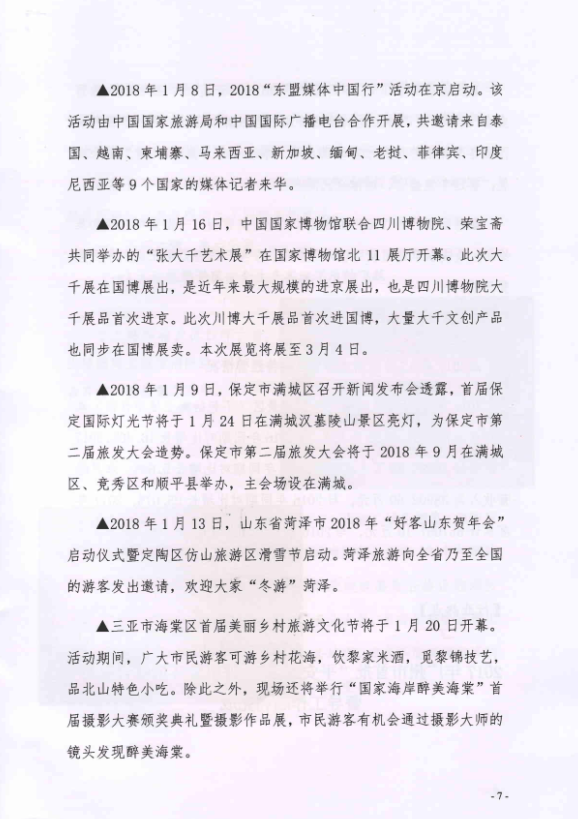 微信截图_20190129105937.png