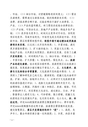 微信截图_20190129112450.png