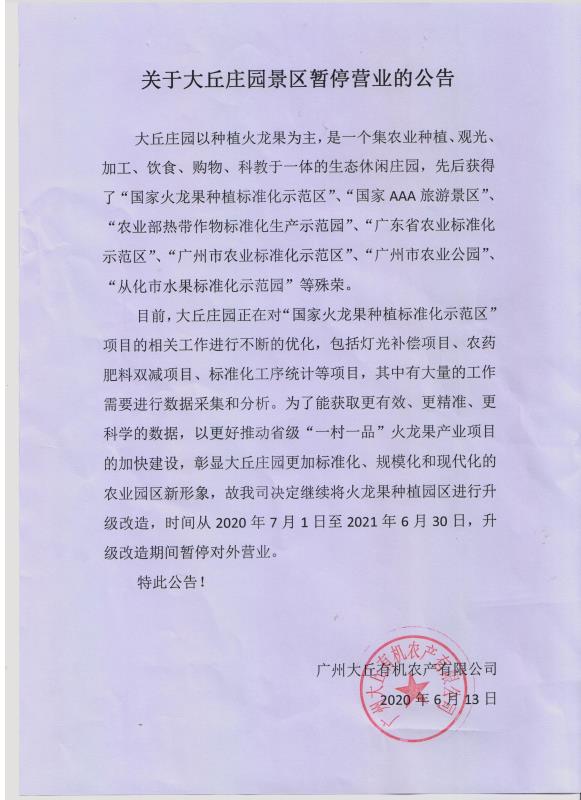 大丘园.jpg