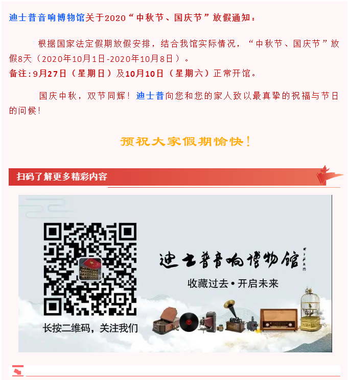 迪士普1.png