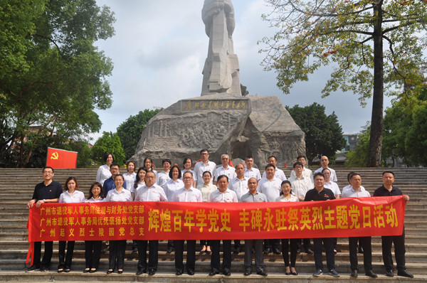 3.开展“辉煌百年学党史 丰碑永驻祭先烈”主题党日活动--该图为参加活动人员合影留念.jpg