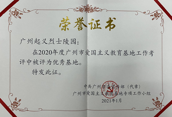 荣誉证书.jpg
