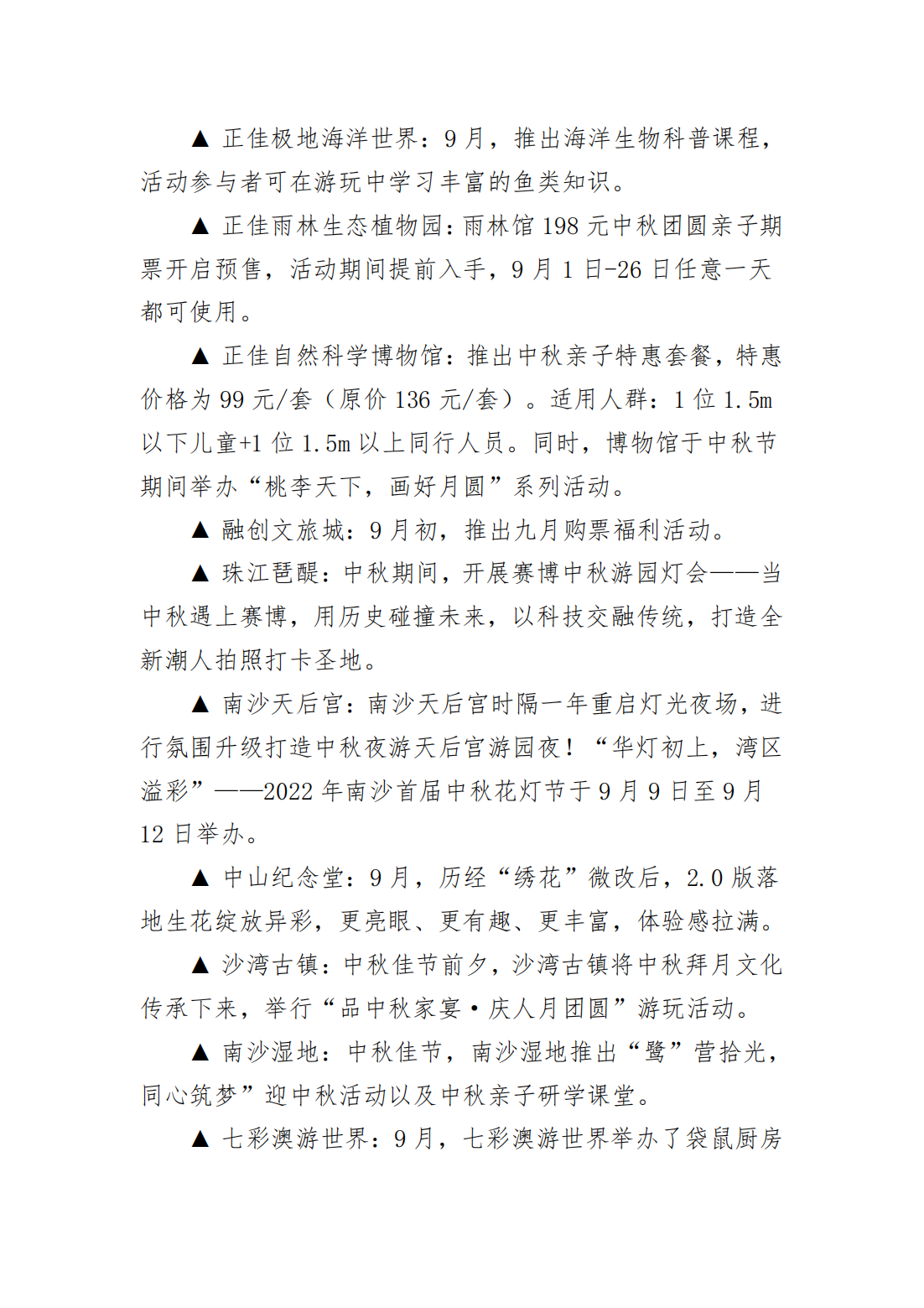 【景协信息】第94期_05.png