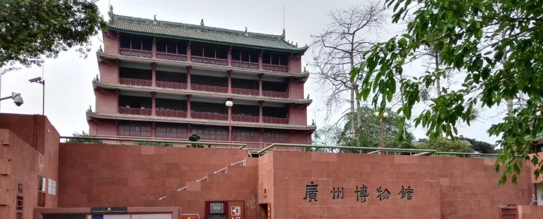 广州博物馆.jpg