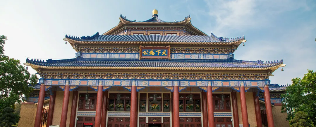 中山纪念堂.jpg