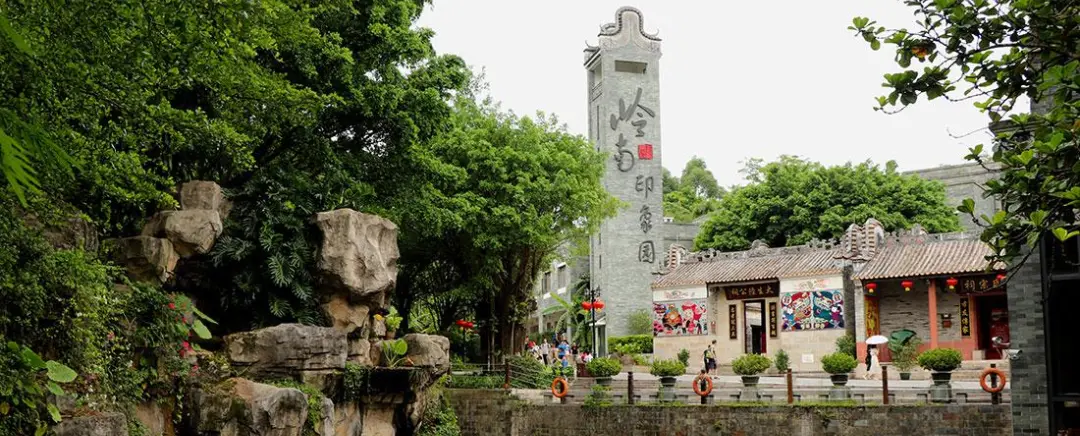 岭南印象园.jpg