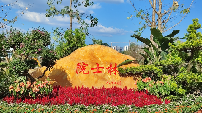 人和园_副本_副本.png