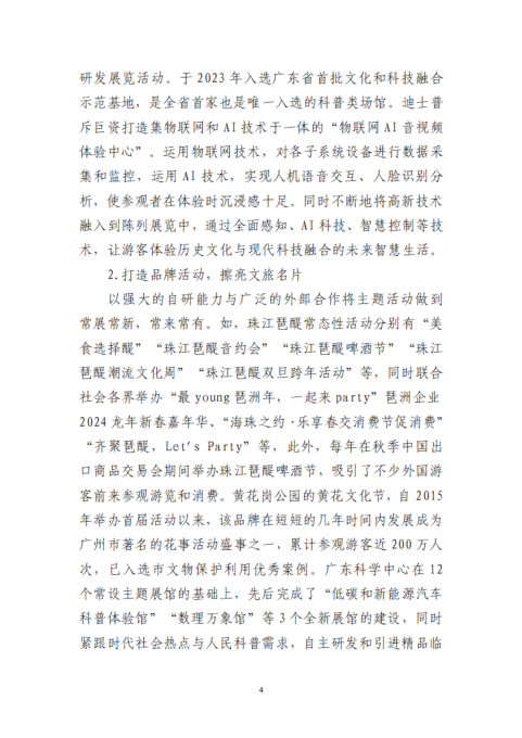【景协信息 第103期】_03.png