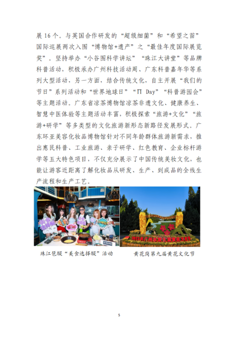 【景协信息 第103期】_04.png