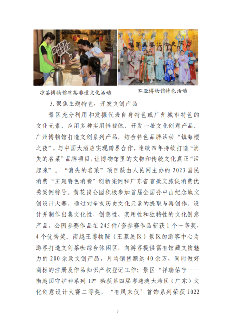 【景协信息 第103期】_05.png